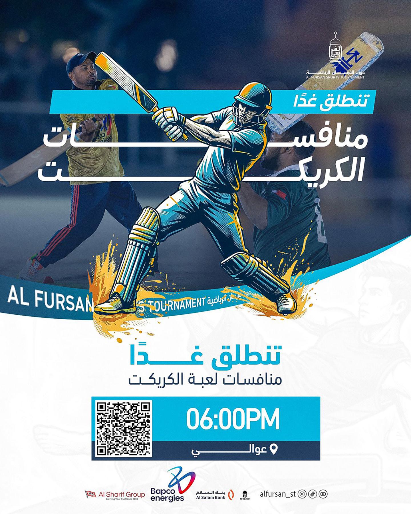 استئناف منافسات الكريكت بدورة الفرسان الرياضية السبت #الأيام 