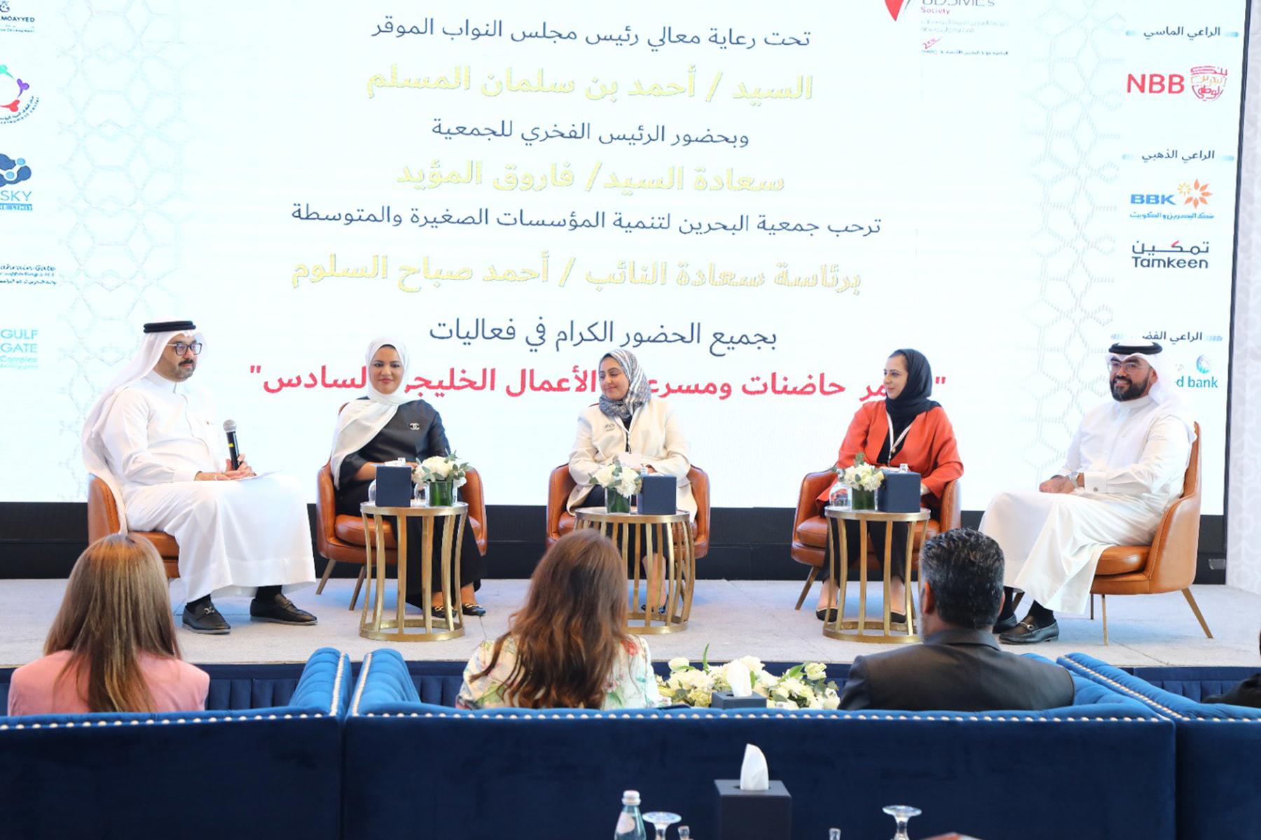 وزارة التجارة.. مصرف البحرين المركزي.. تمكين وصادرات يقدمون نصائحهم ورؤاهم في مؤتمر الحاضنات الخليجي السادس 8 INAF 20231102155602240