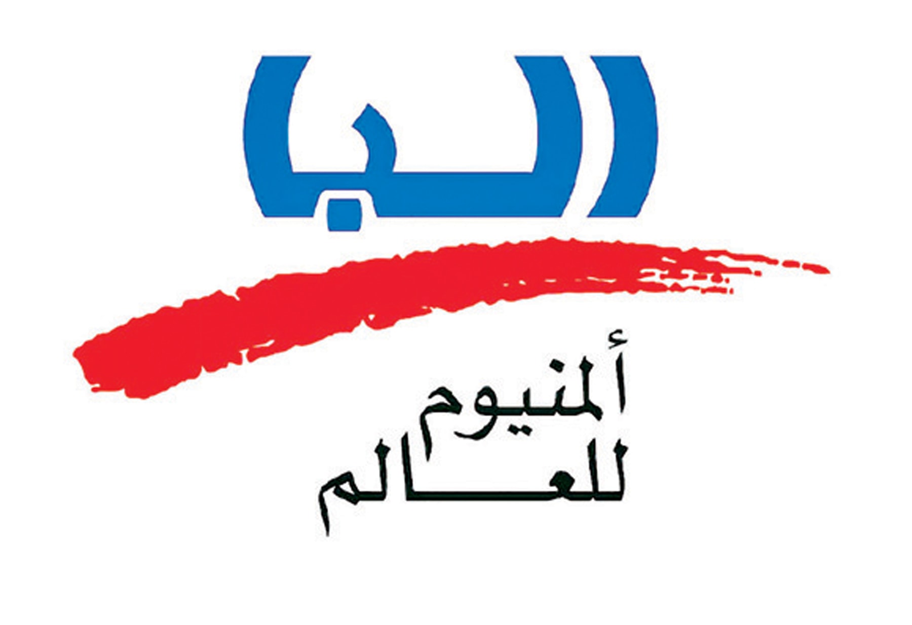 ألبا تُعلن نتائجها المالية للربع الرابع وعام 2023 صحيفة الأيام البحرينية 1225