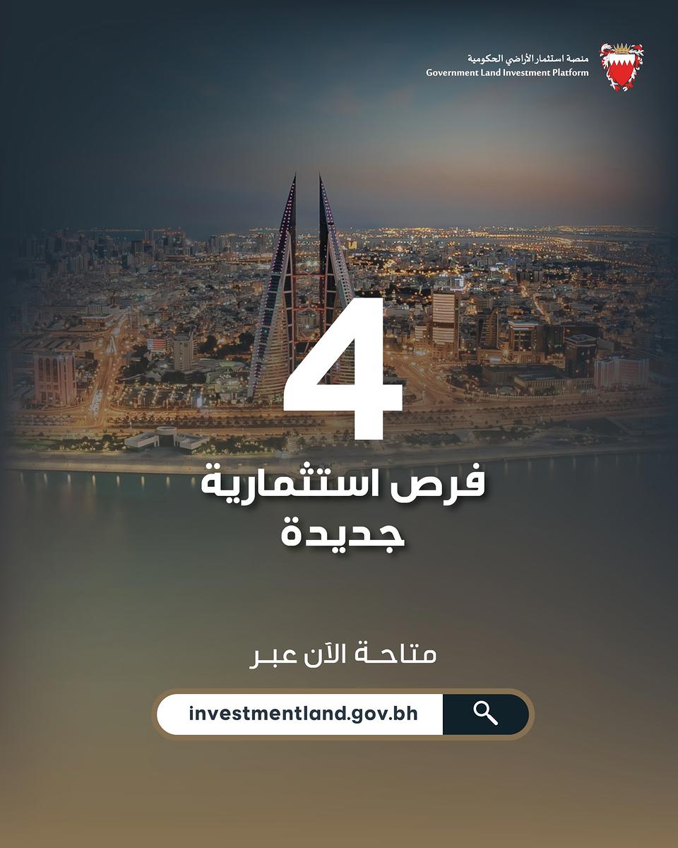 رئيس لجنة استثمار الأراضي الحكومية: طرح 4 فرص استثمارية جديدة بمنصة استثمار الأراضي الحكومية 10 INAF 20240720201754669