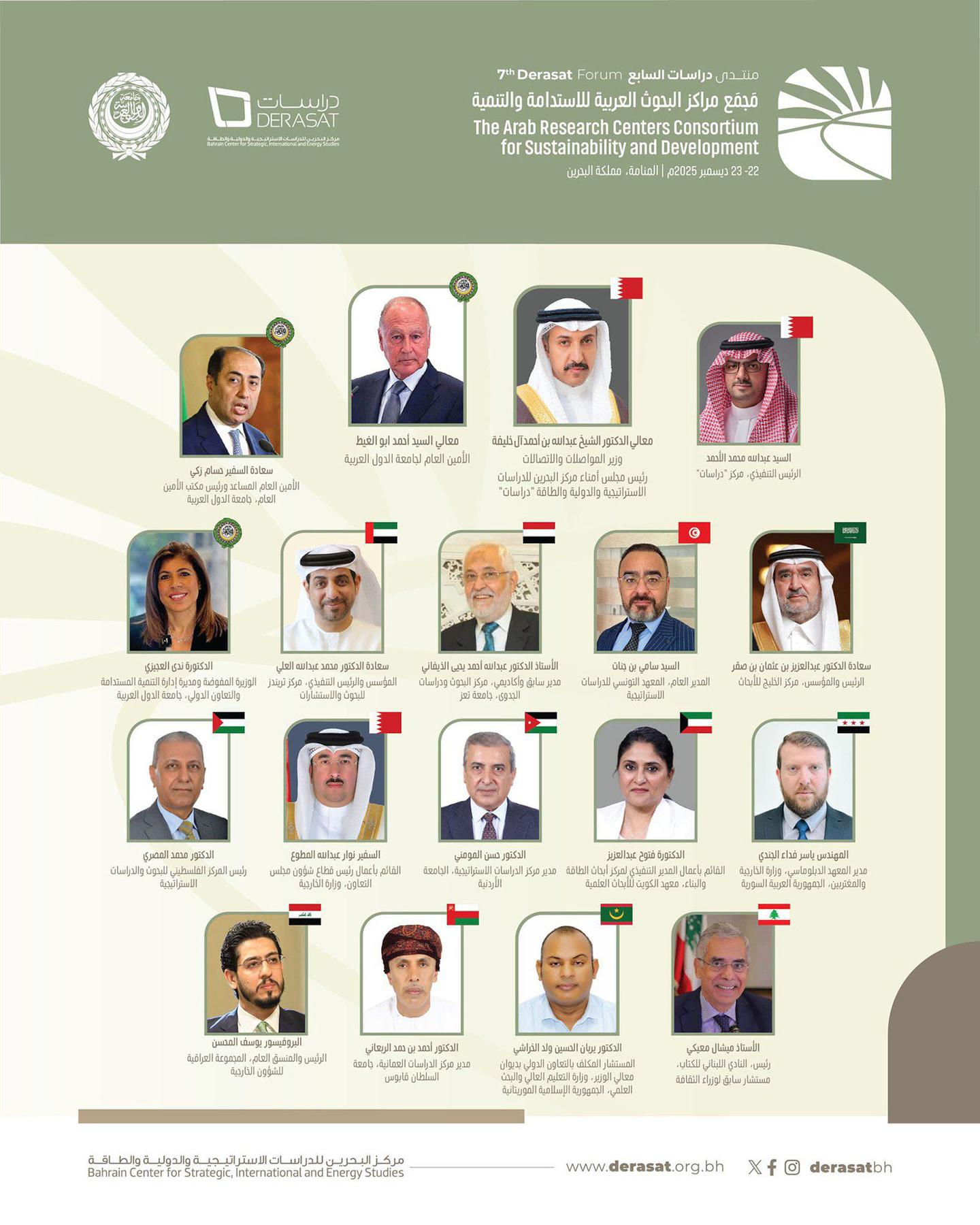 انطلاق منتدى «دراسات» السابع مساء الاثنين بالشراكة مع الأمانة العامة لجامعة الدول العربية #الأيام 