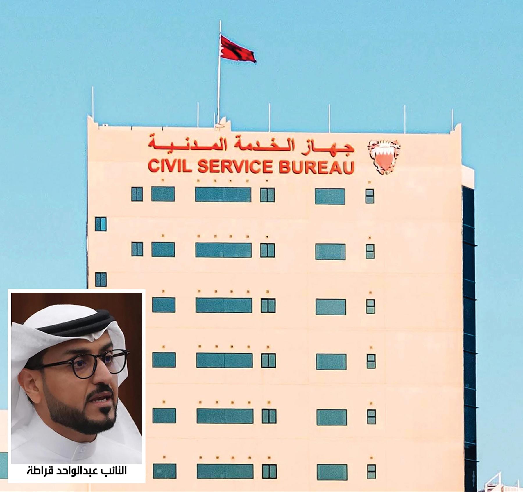 «الخدمة المدنية»: %87 من موظّفي القطاع الحكومي بحرينيون 