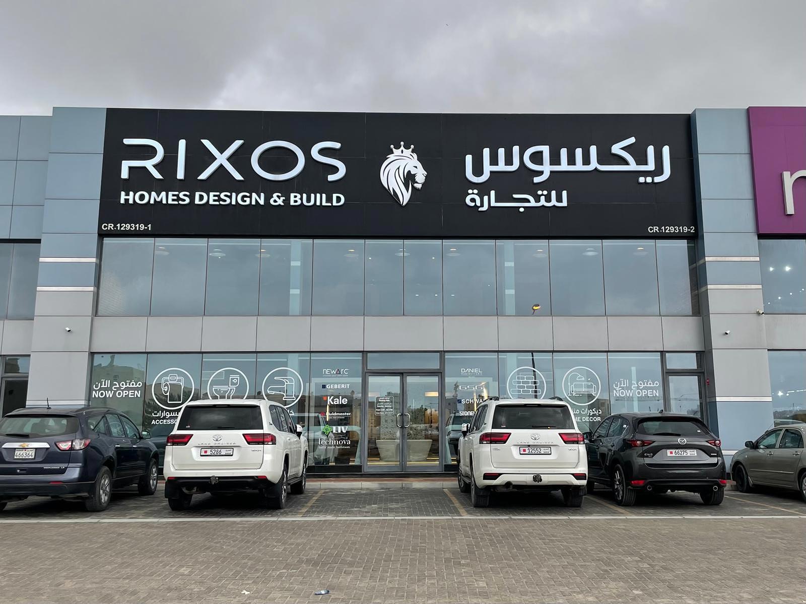 ريكسوس للتجارة تواصل أكبر حملة خصومات لنهاية العام.. والضريبة عليهم! #الأيام 