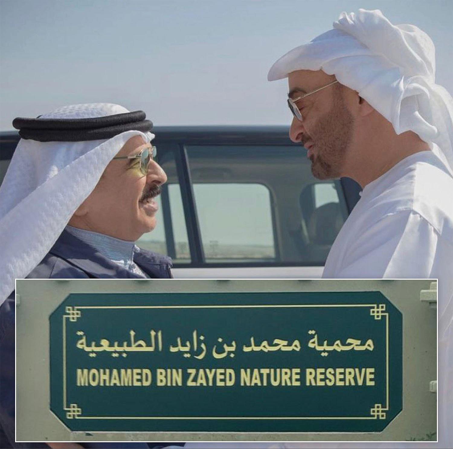 تركيب لافتة جديدة «محمية محمد بن زايد الطبيعية» بدلًا من «العرين» في الزلاق 