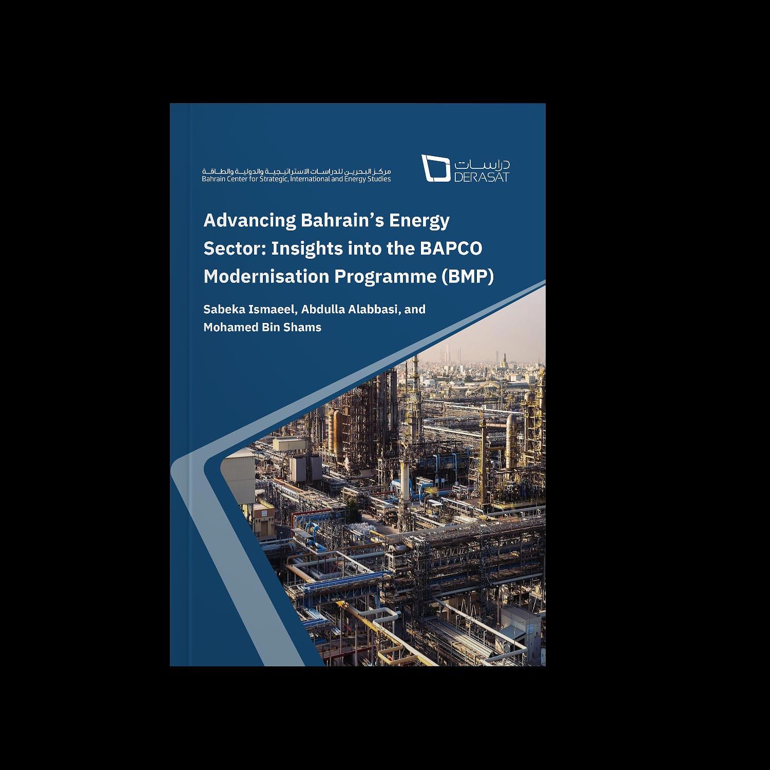 دراسة وطنية: مشروع تحديث مصفاة بابكو يضع البحرين في طليعة الدول التي تبني مستقبل الطاقة النظيفة في المنطقة #الأيام 
