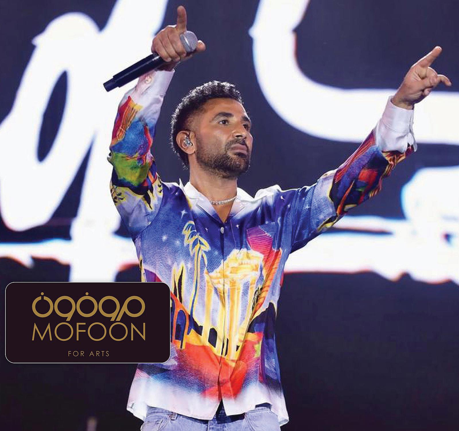 «موفون للفنون» تعلن إلغاء حفل النجم أحمد سعد الذي كان مقررًا إقامته في البحرين بتاريخ 15 يناير #الأيام 