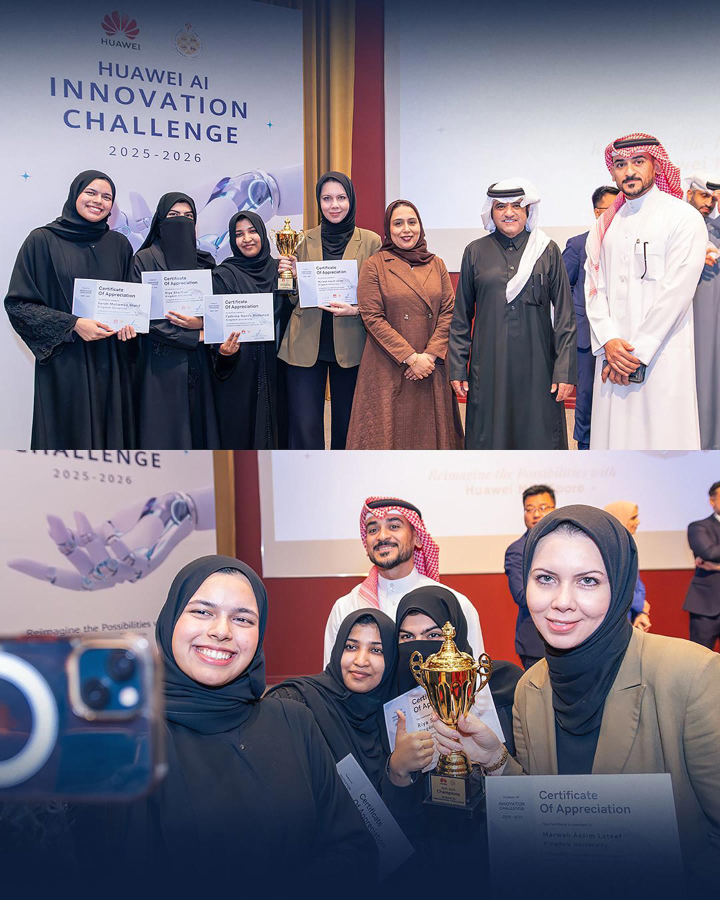 جامعة المملكة تحصد المركز الأول في تحدي هواوي للابتكار في الذكاء الاصطناعي 2025 2026 #الأيام 