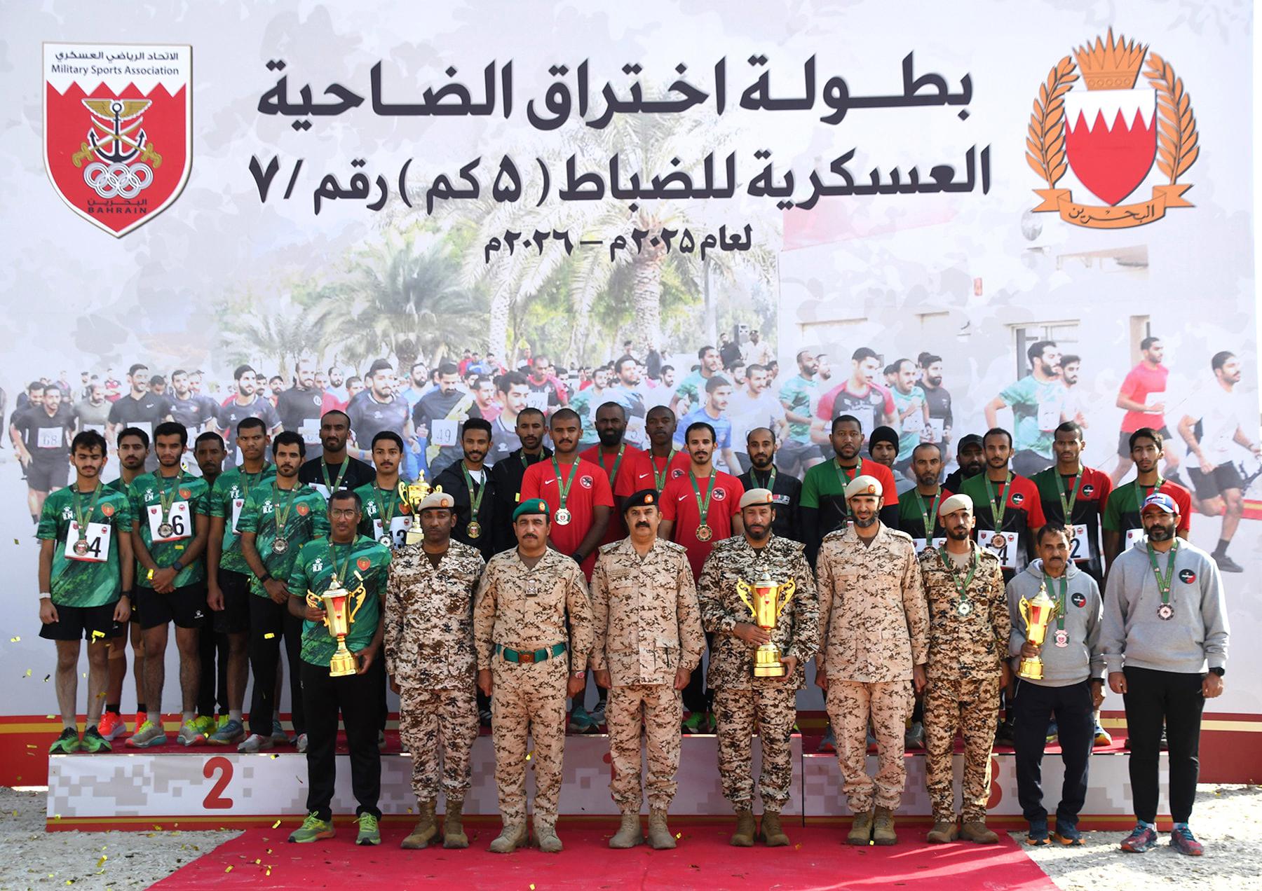 قوة دفاع البحرين تختتم النسخة السابعة من مسابقة الضاحية العسكرية للضباط لمسافة 5 كيلومترات 