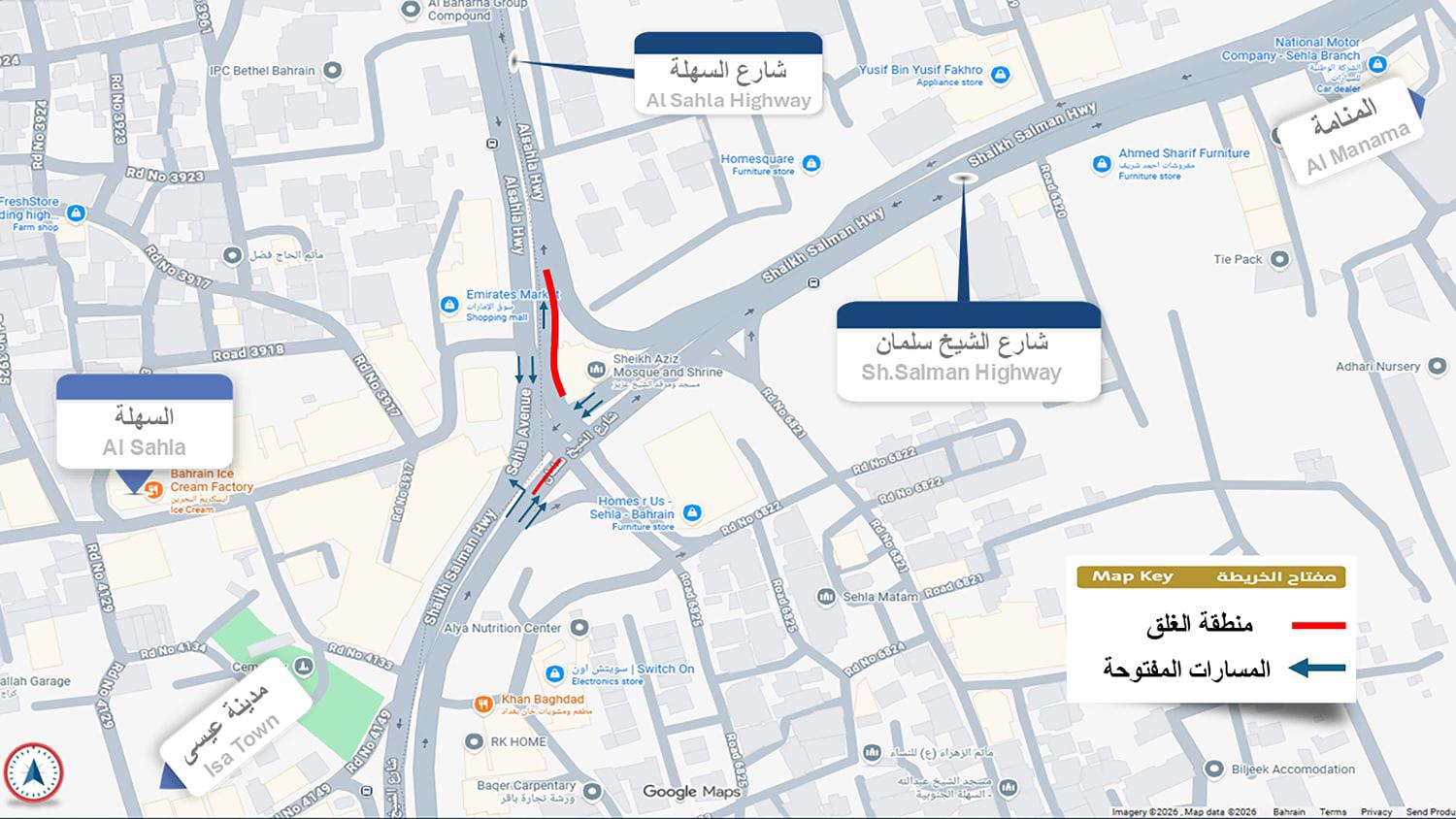 «الأشغال»: غلق المسار الأيمن على شارع السهلة بالقرب من تقاطعه مع شارع الشيخ سلمان 