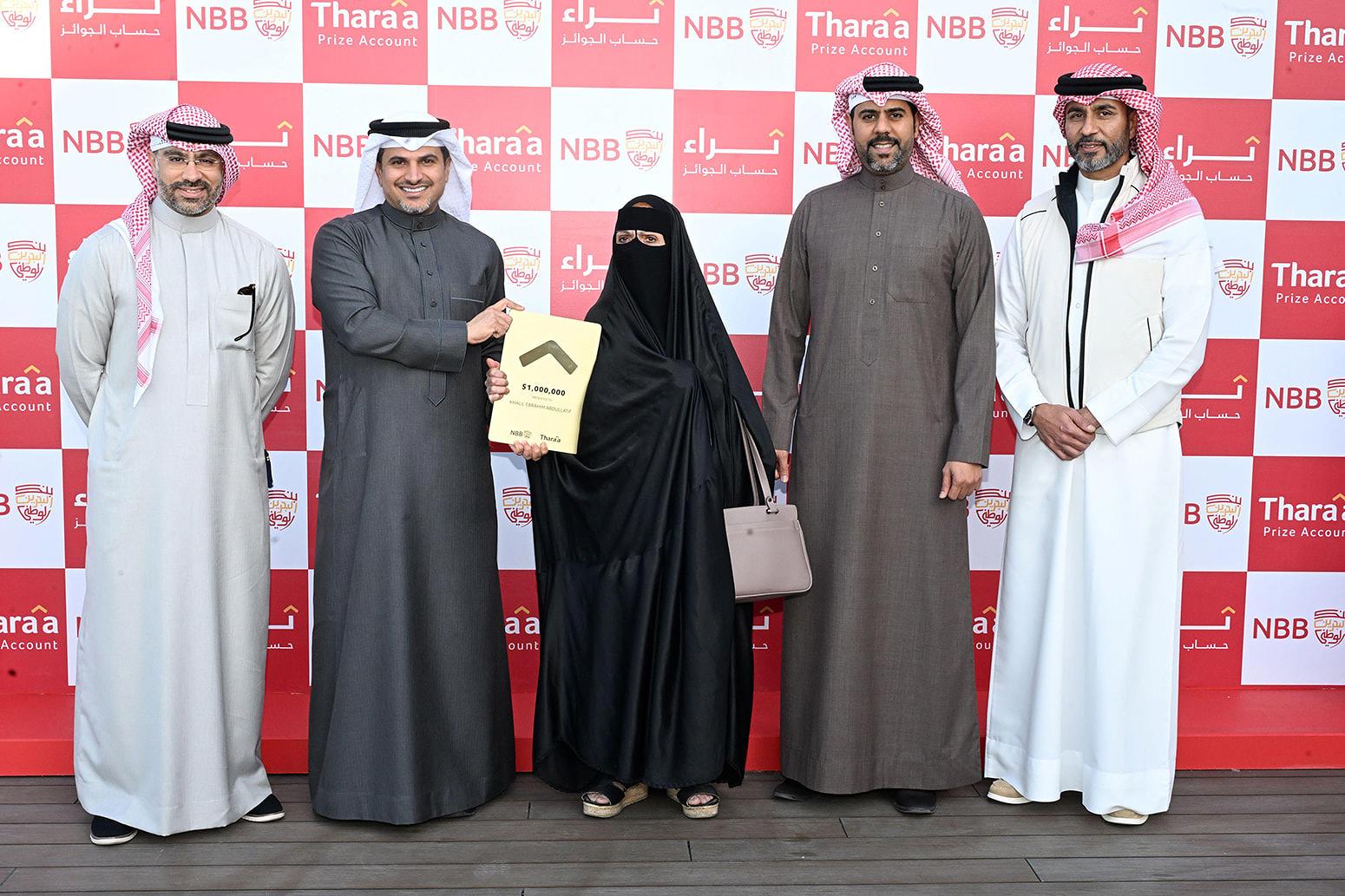 بنك البحرين الوطني يكافئ أربعة فائزين بمليونيّ دولار أمريكي وفيلتين فاخرَتين 