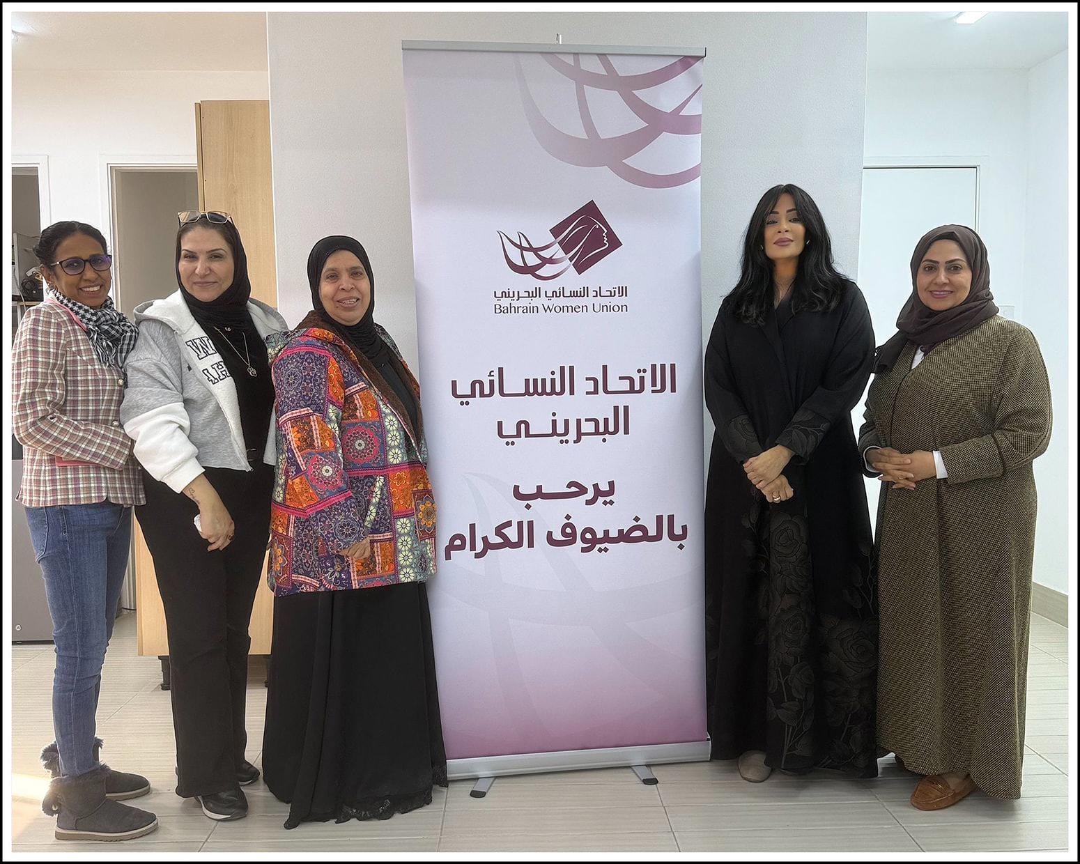 تدشين عمل لجنة المرأة العربية بالاتحاد البحريني النسائي خلال اجتماعها الأول 