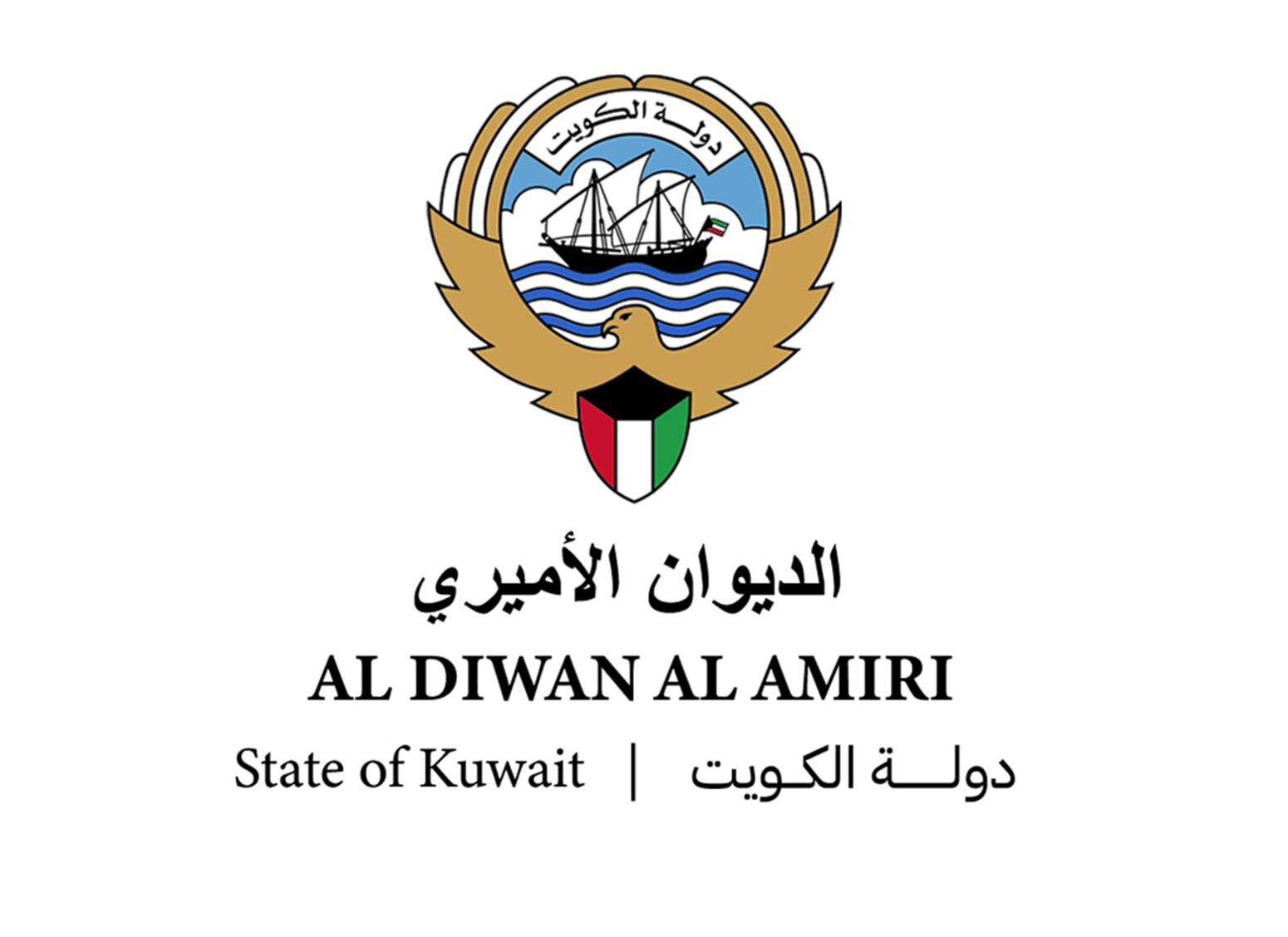 مرسوم أميري بتعديل وزاري في الكويت 