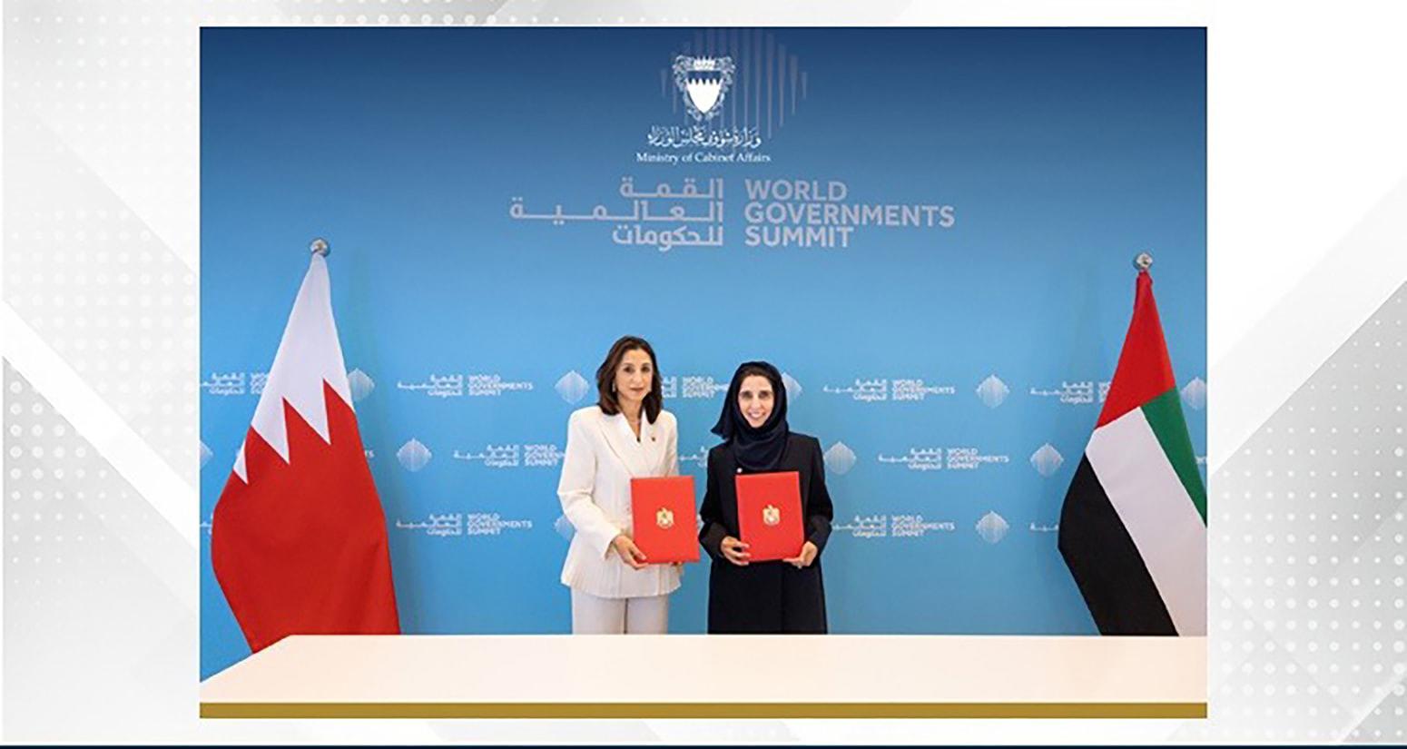 مملكة البحرين ودولة الإمارات العربية المتحدة توقعان مذكرة تفاهم في مجال تبادل الخبرات الحكومية 